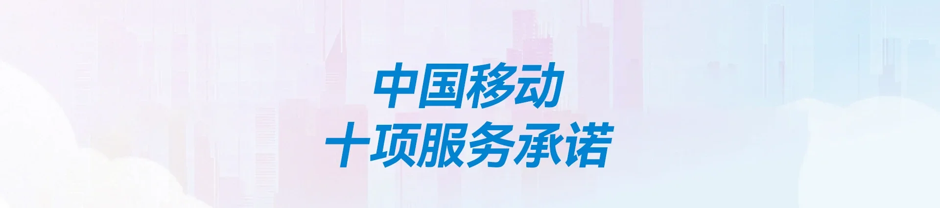 霸州市移动宽带