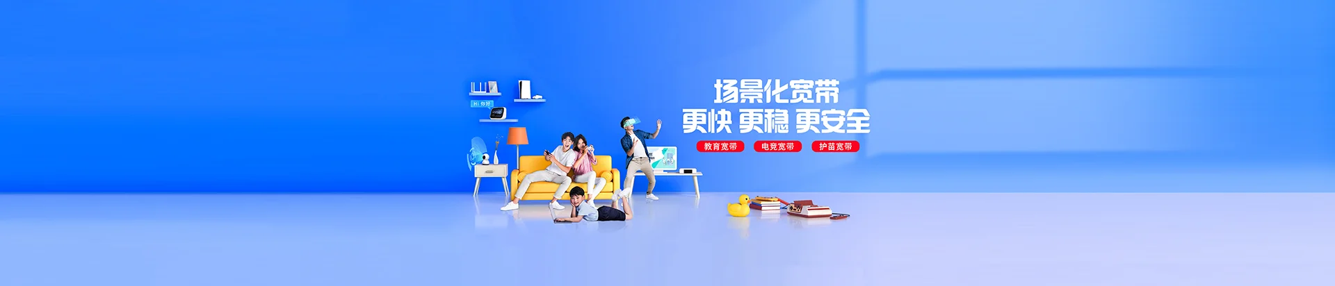 霸州市移动宽带